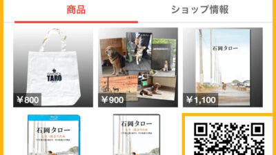 メルカリショップがオープンしました！